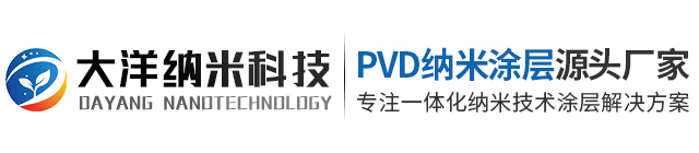 东莞大洋纳米科技有限公司