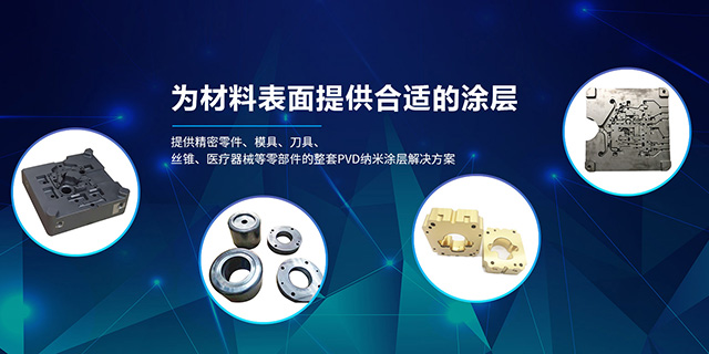 东莞大洋纳米科技有限公司